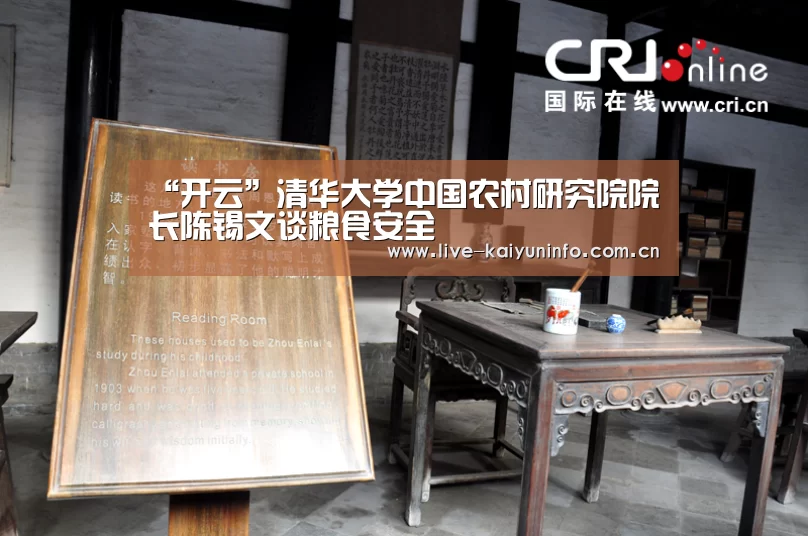 “开云”清华大学中国农村研究院院长陈锡文谈粮食安全(图1) 开云官网