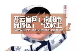 开云官网