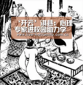 开云体育下载